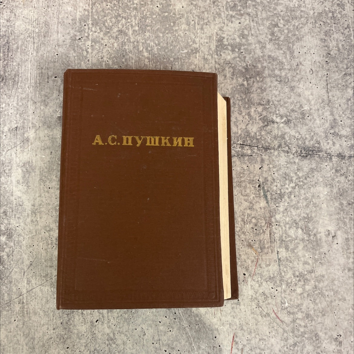 a.s. pushkin tome ten letters book, by a.s. pushkin, 1958 Hardcover image 1