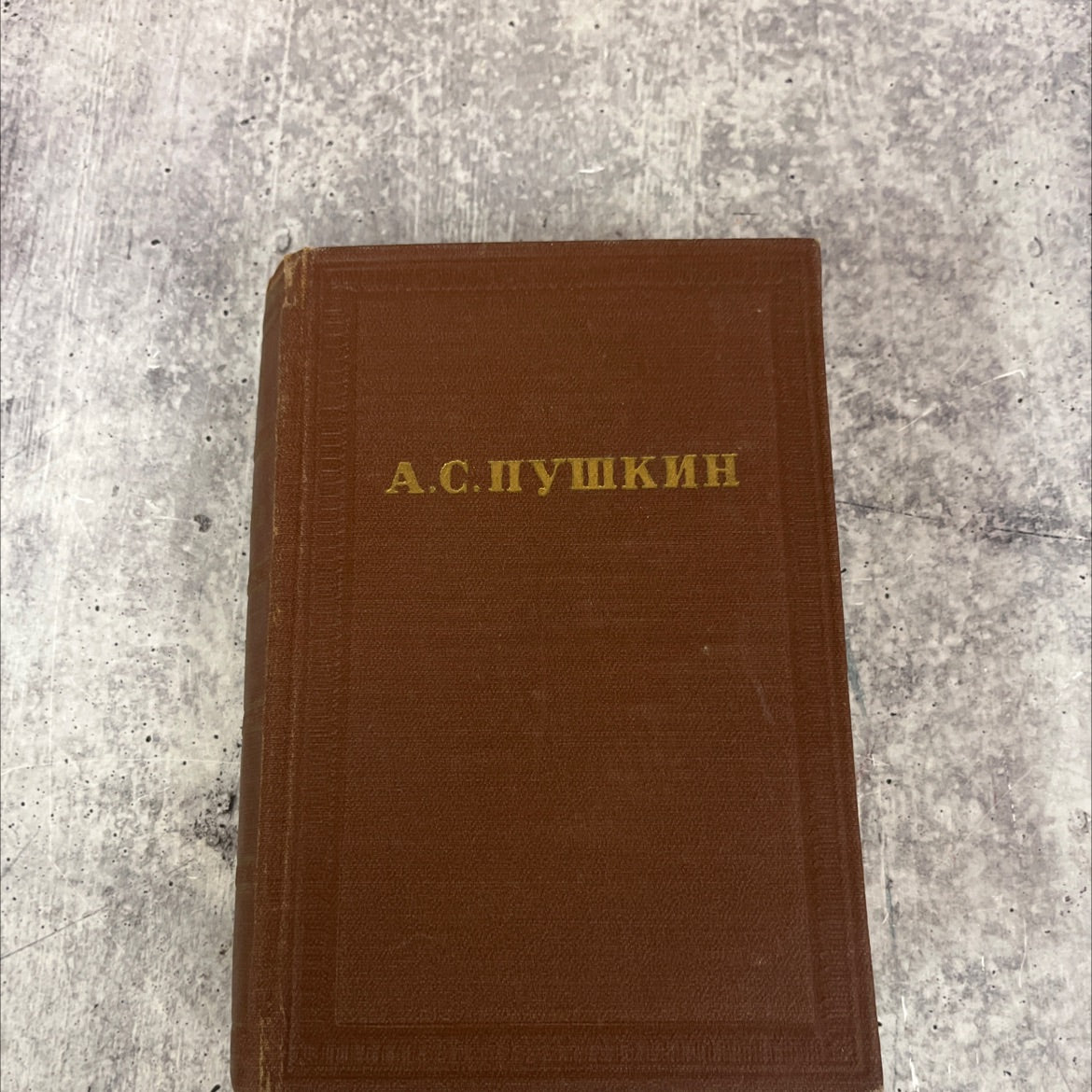 criticism and journalism book, by A.S. Pushkin, 1958 Hardcover image 4