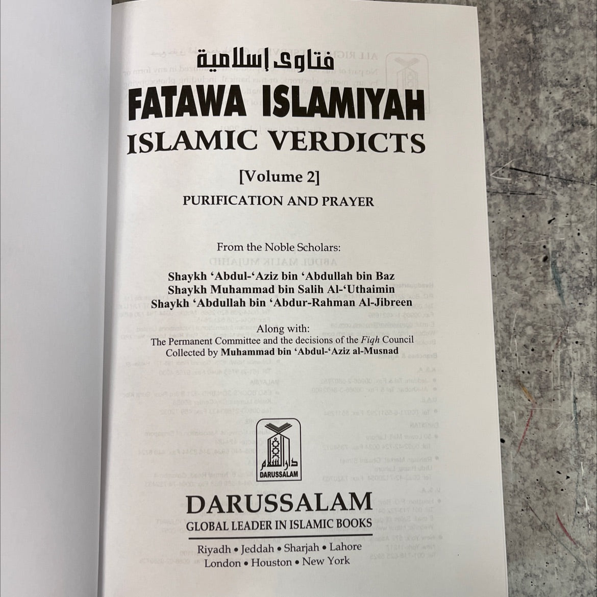 fatwa islamiyah volume 2 purification and prayer book, by Shaykh 'Abdul-'Aziz bin 'Abdullah bin Baz, Shaykh Muhammad image 2