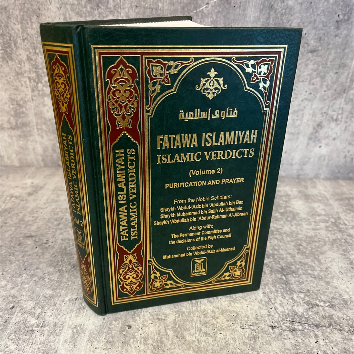 fatwa islamiyah volume 2 purification and prayer book, by Shaykh 'Abdul-'Aziz bin 'Abdullah bin Baz, Shaykh Muhammad image 1