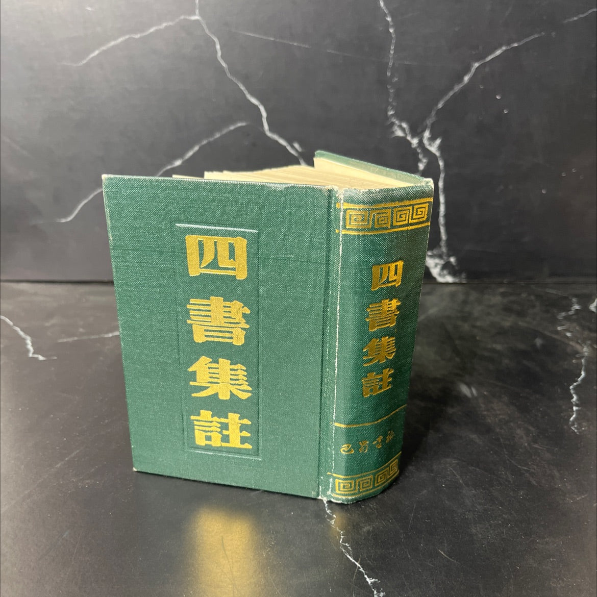 four books with commentary book, by Zhu Xi, 1985 Hardcover image 1