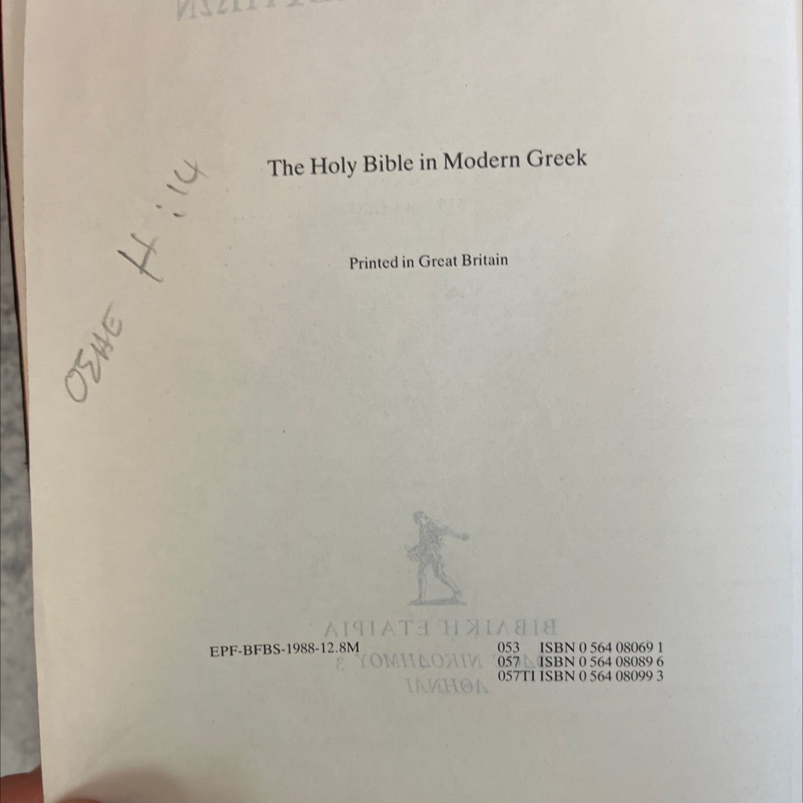 holy bible in modern greek book, by unknown, 1988 Hardcover, KJV image 3