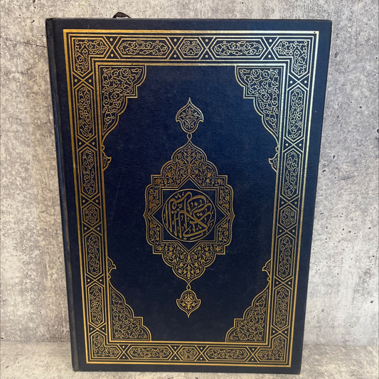 holy quran book, by unknown, 1986 Leather image 1