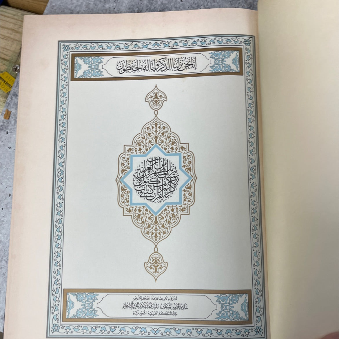 holy quran book, by unknown, 1986 Leather image 2