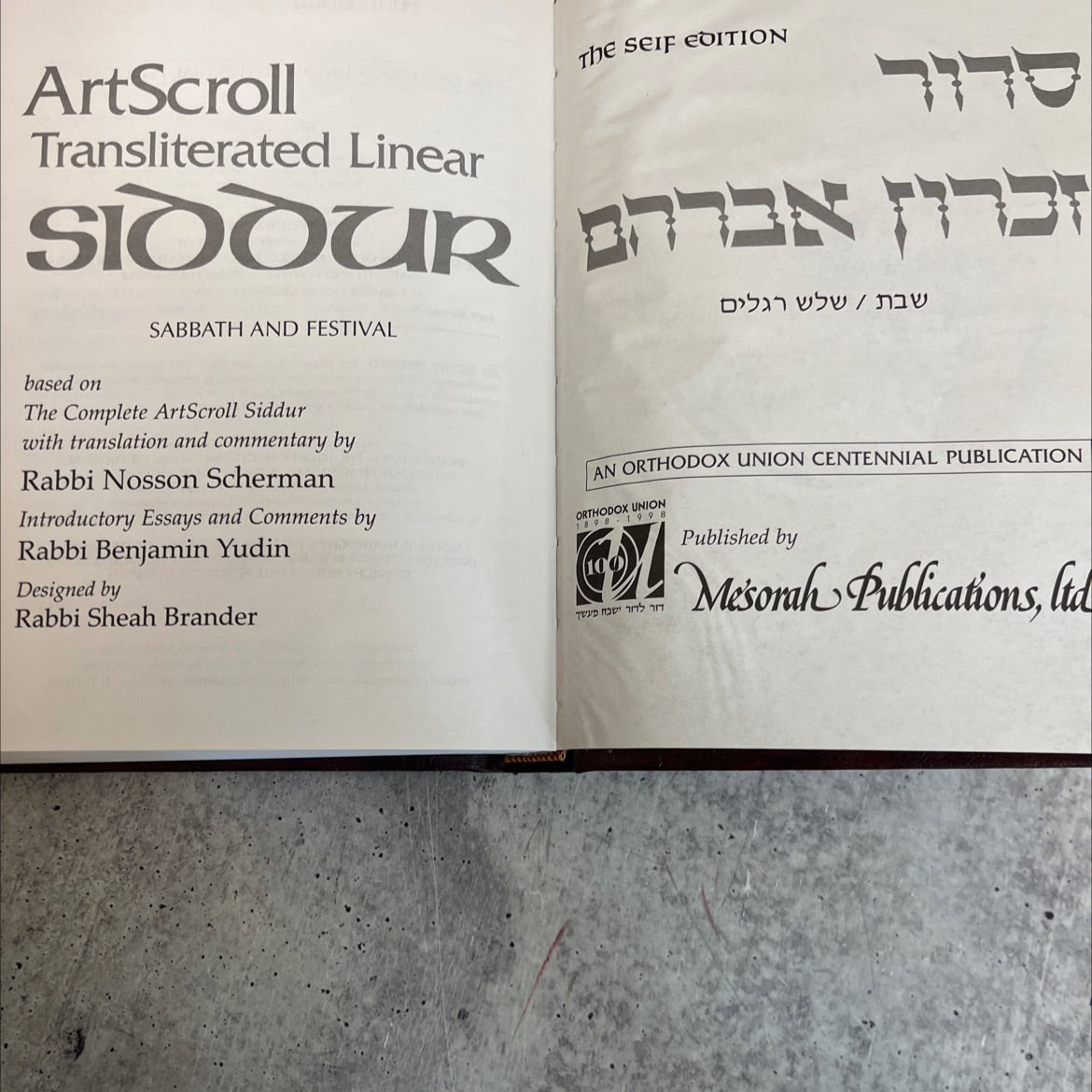 siddur zichron avraham book, by rabbi nosson scherman, 2004 Hardcover, First Edition image 2