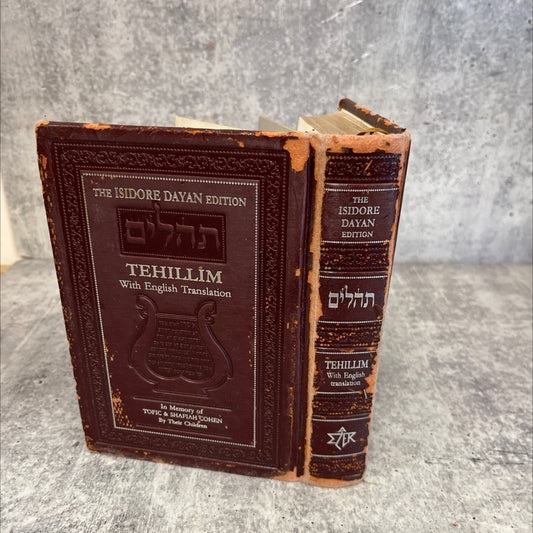 tehillim the book of psalms book, by unknown, 2004 Leather image 1