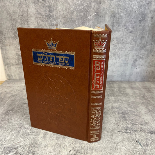 the artscroll tehillim book, by Rabbi Hillel Danziger, Rabbi Nosson Scherman, 1994 Leather image 1