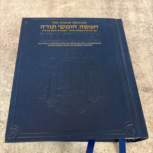 the stone edition chumash book, by rabbi nosson scherman/rabbi meir zlotowitz, 2015 Leather image 1