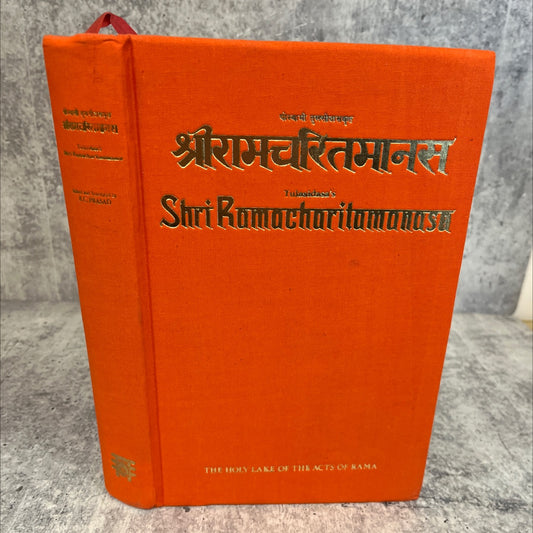 tulasidasa's shriramacharitamanasa book, by r. c. prasad, 1990 Hardcover, First Edition image 1