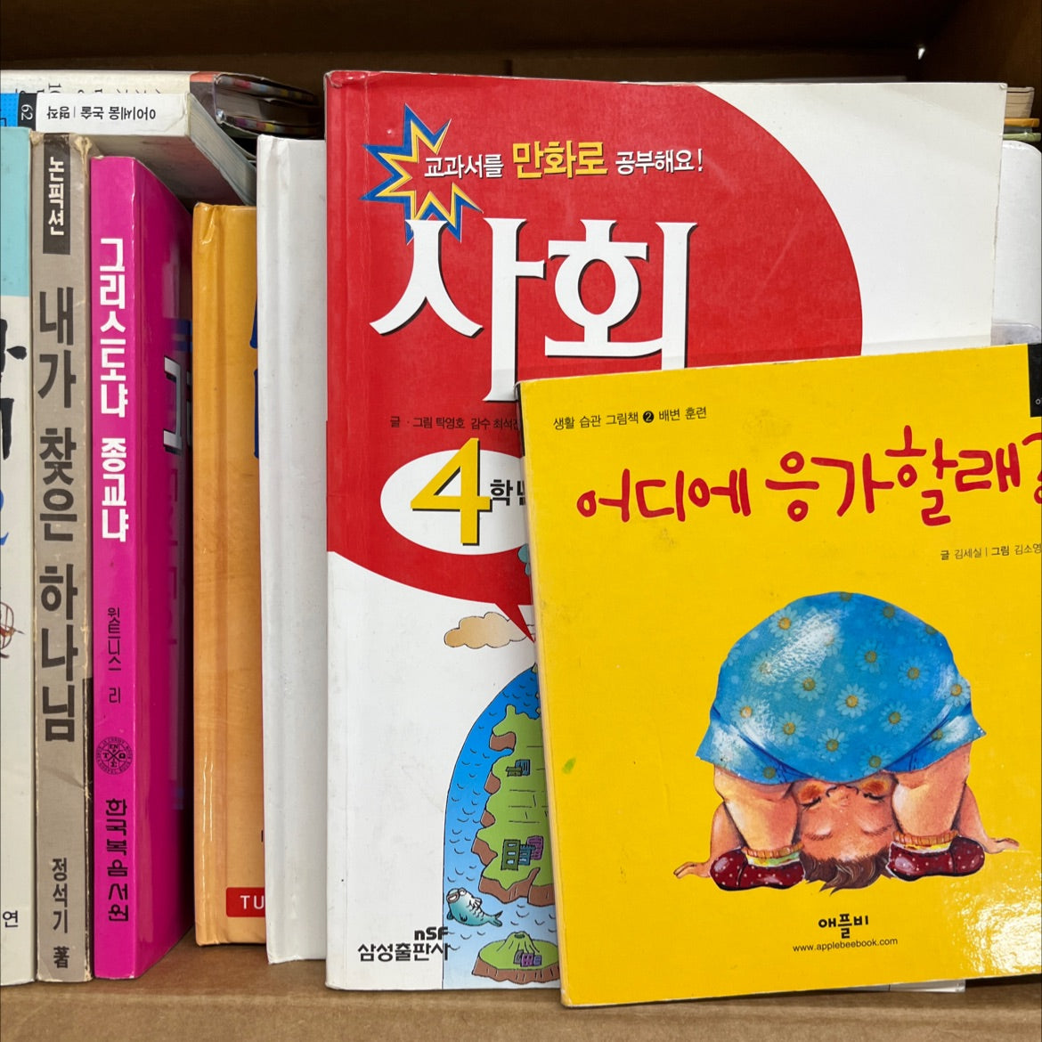 Outlet Korean Learning Book Bundle